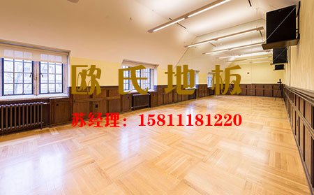 舞臺(tái)/舞蹈室專(zhuān)用運(yùn)動(dòng)木地板價(jià)格