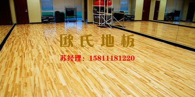 想讓舞臺木地板價格低點，就得這樣做——歐氏地板