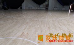 北京企口籃球場(chǎng)地板廠家電話