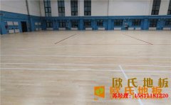?？谧跄净@球場地板多少錢一平米