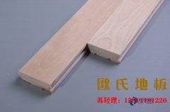 歐氏劇院舞臺木地板為兒童節(jié)保駕護(hù)航