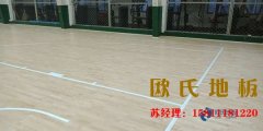 體育木地板價(jià)格差距大的原因是什么？